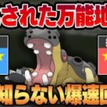 【スーパーリーグ】優秀技に強化されただいちのちから＆爆速回転のウェザーボールで圧倒的万能地面タイプに豹変したカバルドン！！舐められてる今が一番刺さる！？【GBL】