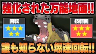 【スーパーリーグ】優秀技に強化されただいちのちから＆爆速回転のウェザーボールで圧倒的万能地面タイプに豹変したカバルドン！！舐められてる今が一番刺さる！？【GBL】