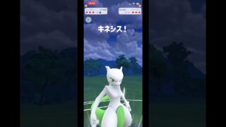 無課金パーティのGBL            #ポケモンgo #ポケモンgoバトルリーグ #ミュウツー #人気になりたい #shorts #short #youtube #youtubeshorts