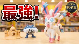 ポケモンGOチャンネルと統合しました！新環境のスーパーリーグはニンフィアが最強に可愛い♪