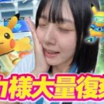 海外限定やイベント限定のピカチュウが大量復刻!!【ポケモンGO】