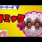 【競技カップ】エキスパ到達！ボルチェンフォレトス強いかも【バトルリーグ】【ポケモンGO】