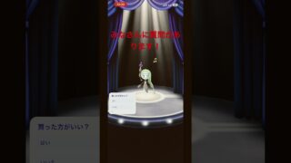 ポケモンGO初心者！