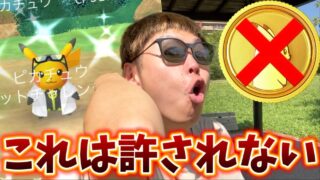 キレていい？無課金救済イベじゃないの？？これは許さん。(可愛いけど)【ポケモンGO】
