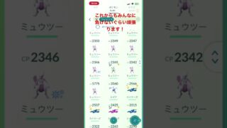 ポケモンGO初心者の成長
