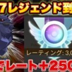 レジェンド到達パーティ公開します！特殊型アーマーガアが強すぎた。。。（スーパーリーグ）【ポケモンGO】