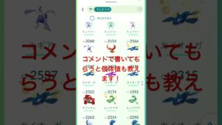 ポケモンGOどれを育てればいいのかわからないので教えてください！