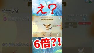 【ポケモンGO】スペシャル背景はここで出る！イーブイでアメ荒稼ぎ？ でも倍率は6倍になるのか問題！ #shorts