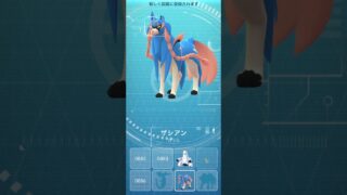 【今日のポケGO】伝説のポケモン『ザシアン』初ゲットだぜ💪🥳 #ポケモンgo #ポケモン #pokemon　#pokemonchannel
