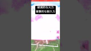 GOフェスでついにゲットしました #ポケモンgo #ポケモン #pokemongo #gbl #スーパーリーグ #ゲーム実況 #デオキシス #レトロカップ #pvp