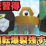 『ポケモンGO』ばくれつパンチ習得で環境に爆裂強いメルメタルが超強【ファンタジーカップ】　#ポケモンgo #ポケモン #pokemongo #pokemon #ゲーム実況 #ゲーム