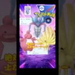 【ポケモンGO】レート爆上げでエキスパ目前！！ #ポケモンgo #pokemongoshorts #pokemongo #gbl #スーパーリーグ #shorts #shortvideo#short