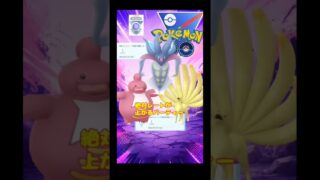 【ポケモンGO】レート爆上げでエキスパ目前！！ #ポケモンgo #pokemongoshorts #pokemongo #gbl #スーパーリーグ #shorts #shortvideo#short
