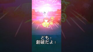 【ポケモンGO】いつの間にか終わる捕獲とただの猫のごはん宣言　#ポケモンgo #色違い #shorts