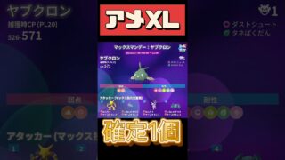 【ポケモンGO】マック回したのに出ない！？マック行くだけで神報酬もらえる！？ #shorts