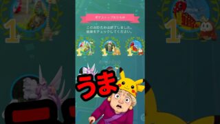 【ポケモンGO】ポケコイン無料タスク公開！でもほとんど見つからない😱キラチャーム結果！ #shorts
