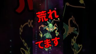 【ポケモンGO】え、これで終わり？レックウザ配布にネット騒然…今日明日だけ注意 #shorts