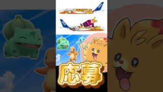 【ポケモンGO】４日目はザシアン！指定空港で神報酬！ロケーション背景ポケモンが熱い #shorts