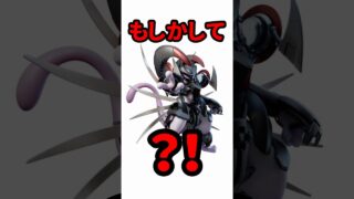 【ポケモンGO】【緊急】ポケセン渋谷でミュウツー脱走…これサプライズ来る？ #shorts