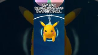 ポケモンGO色違い衣装ピカチュウがめっちゃ出てくる件… #gameplay #ぷにぷに #妖魔人 #チャンネル登録お願いします #妖怪ウォッチぷにぷに #ゆっくり実況 #ゲーム実況