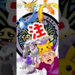 【ポケモンGO】1分でわかる！ポケセン背景ピカチュウ、行く前に確認必須！知らないと詰む注意点 #shorts