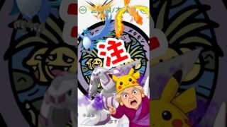 【ポケモンGO】1分でわかる！ポケセン背景ピカチュウ、行く前に確認必須！知らないと詰む注意点 #shorts