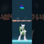 【ポケモンGO】色違い100%ミュウツーPL50フル強化　最強