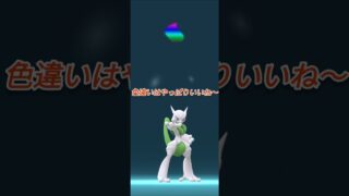 【ポケモンGO】色違い100%ミュウツーPL50フル強化　最強