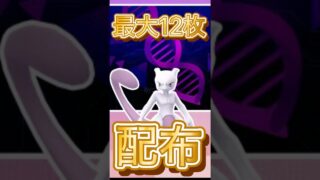 【ポケモンGO】【罠】レックウザ20時まで！19時終了と勘違い注意 #shorts