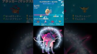 【ポケモンGO】マクドナルド第2弾開始！今日終了だらけ！XP10倍＆特別技背景ラストチャンス #shorts