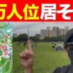 【検証】GOフェス会場でGBLやったら果たしてバグるのか！？やってみた結果ww