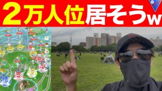 【検証】GOフェス会場でGBLやったら果たしてバグるのか！？やってみた結果ww