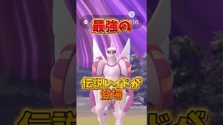 【最強登場】⚠️落とし穴注意⚠️知らないと大損。きんのおうかんと最強が登場する激アツイベント！初心者も絶対参加しないと損する神イベント！大いなる軌跡が開催【ポケモンGO】#ポケモンGO #島名なまし