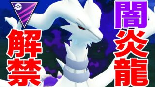 「シャドウレシラム」高個体くださいくださいください【ポケモンGO】【GOバトルリーグ】【マスターリーグ】