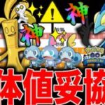【神ボーナス】最強の新実装技習得「インテレオン」厳選ラインを紹介！同時開催１０周年記念イベントも激熱ガチ案件すぎィ！　※コミュニティ・デイ【ポケモンGO】【GOバトルリーグ】【マスターリーグ】