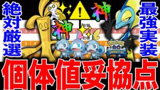 【神ボーナス】最強の新実装技習得「インテレオン」厳選ラインを紹介！同時開催１０周年記念イベントも激熱ガチ案件すぎィ！　※コミュニティ・デイ【ポケモンGO】【GOバトルリーグ】【マスターリーグ】
