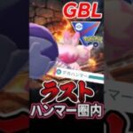 ラスト魅せる漢! ハンマー超火力野郎【スーパーリーグ】【ポケモンGO】【GOバトルリーグ】