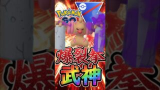 神ポケ認定! シャドウローブシン!!【スーパーリーグ】【ポケモンGO】【GOバトルリーグ】