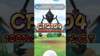 ネクロズマ８戦!!色違い背景を狙え!!GOフェス前哨戦♡大いなる軌跡【ポケモンGO】