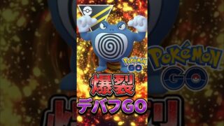 爆裂!! デバフでGO!!【ハイパーリーグ】【ポケモンGO】【GOバトルリーグ】