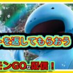 【ポケモンGOな配信】ベテラン復帰戦！？スーパーリーグ(競技)編【GOバトルリーグ】＃ポケモンGO　＃GOバトルリーグ