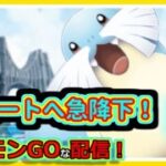 【ポケモンGOな配信】レート急降下していく配信！！スーパーリーグ(競技)編【GOバトルリーグ】＃ポケモンGO　＃GOバトルリーグ