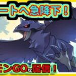 【ポケモンGOな配信】レート急降下していく配信！！スーパーリーグ(競技)編【GOバトルリーグ】＃ポケモンGO　＃GOバトルリーグ