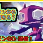 【ポケモンGOな配信】おそらくベテランから落ちる配信！！スーパーリーグ(競技)編【GOバトルリーグ】＃ポケモンGO　＃GOバトルリーグ