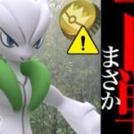 【確率ヤバイ⚠️】、、や、やはりこうなってしまったか。【ポケモンGO・GOフェスグローバル・大いなる軌跡・初日報告・明治公園・Pokémon GO】