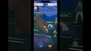 #ポケモンGO#PokemonGO#GOバトルリーグ#GBL#ポケモンGO対戦#shorts