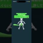 ポケモンGOミュウツーXのCPが高すぎるwww#gaming #gameplay #チャンネル登録お願いします #ポケモンgo #ポケモンgo好きと繋がりたい