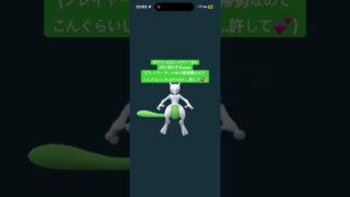 ポケモンGOミュウツーXのCPが高すぎるwww#gaming #gameplay #チャンネル登録お願いします #ポケモンgo #ポケモンgo好きと繋がりたい