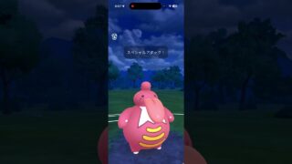 【GOバトルリーグなshort】パーティ勝ちって最高！！【ポケモンGO】＃ポケモンGO　＃GOバトルリーグ