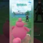 【ポケモンGO】技はベロベルトに受けてもらう！【スーパーリーグ】【バトルリーグ】#shorts #ポケモンgo #goバトルリーグ #gbl #スーパーリーグ #pokemongo